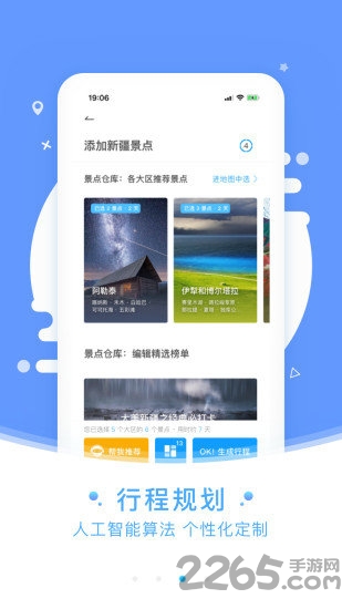 发现新疆app