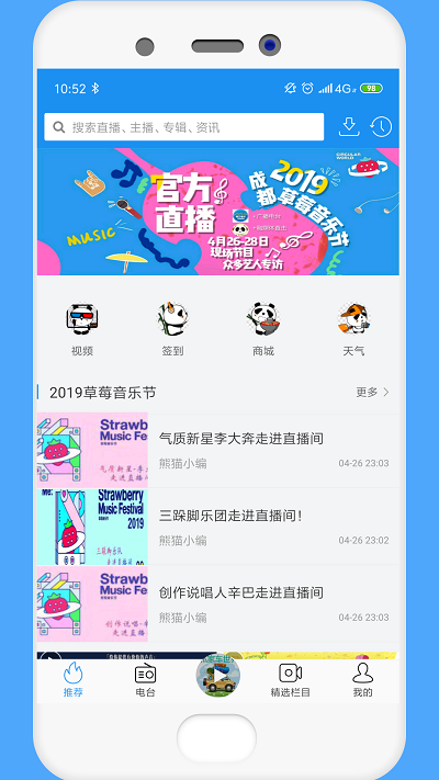 熊猫听听官方版