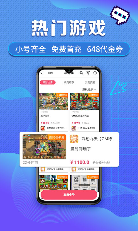 早游戏最新版本下载