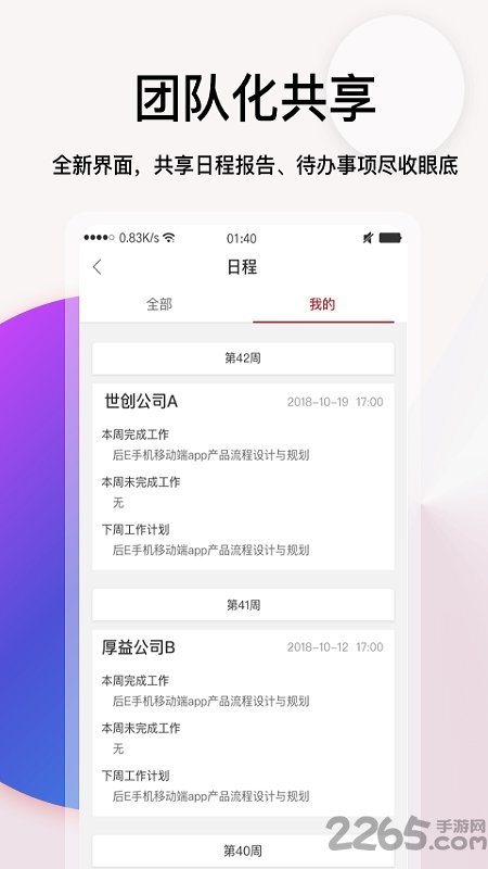 后eme软件