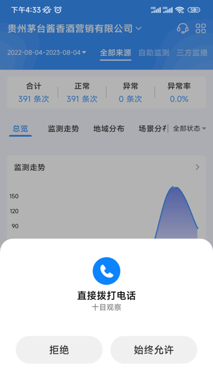 十目观察官方版