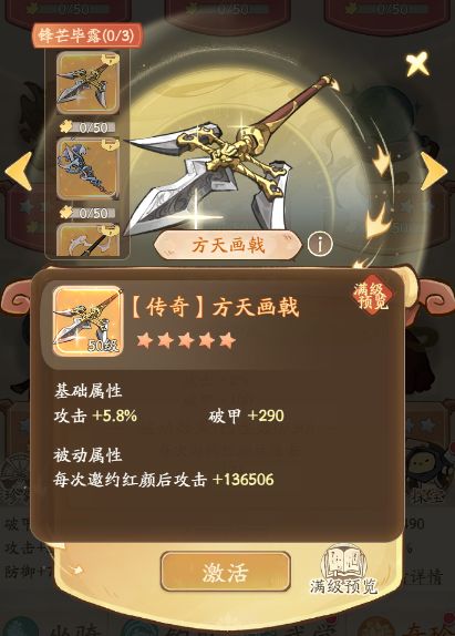 无名之辈手游T1奇珍说明