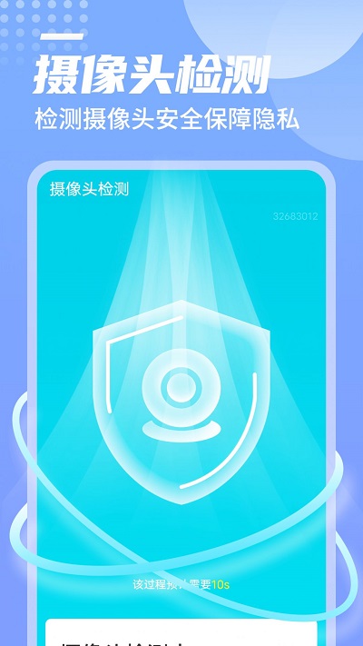 数数万能优化大师app
