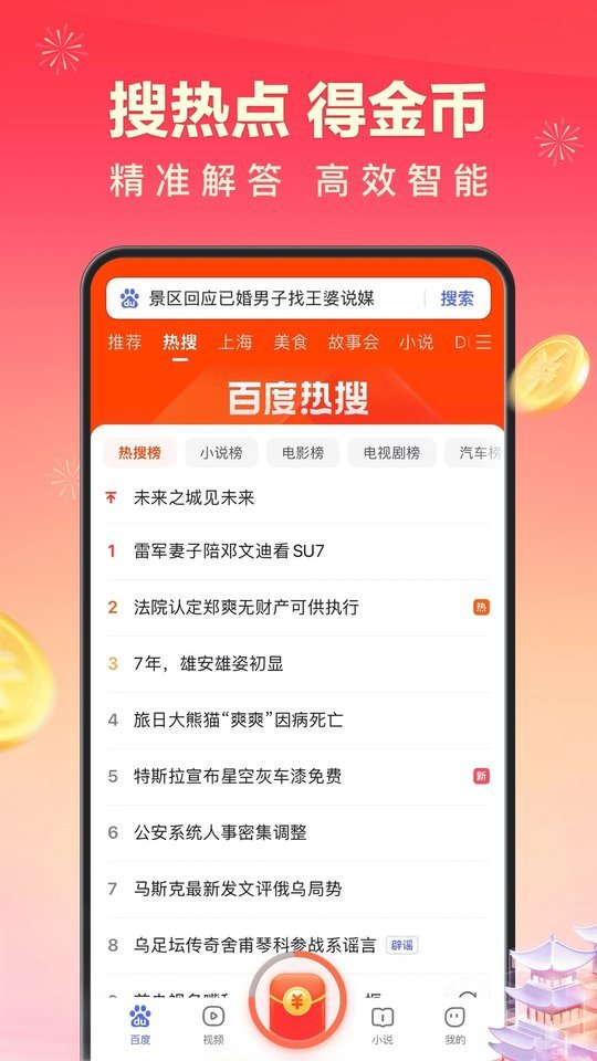 百度极速版2025最新版本