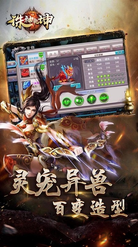 诛神乾坤vip破解版