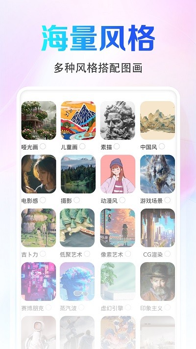 ai画图软件手机版
