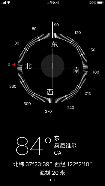 小米指南针软件