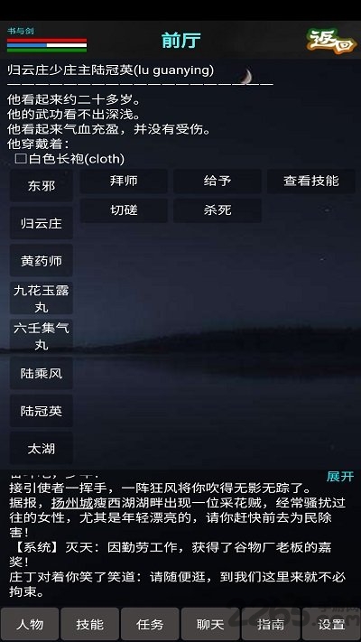 书与剑最新版