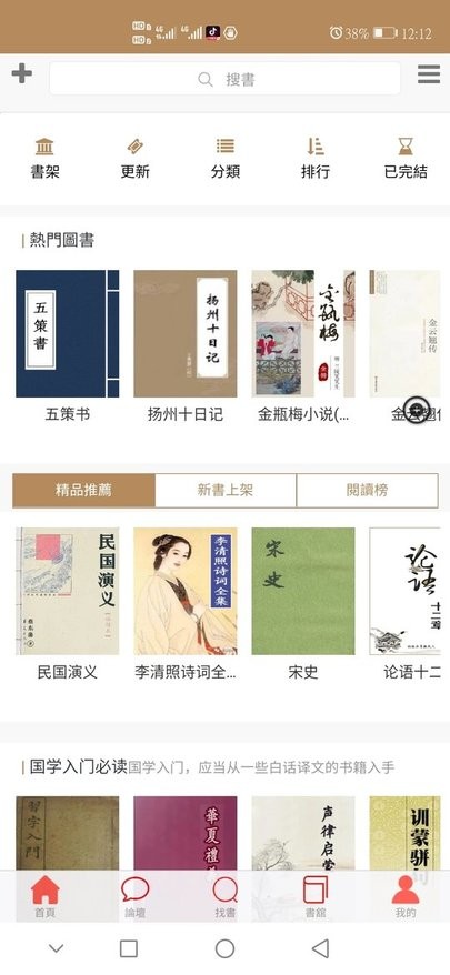 华韵国学网app