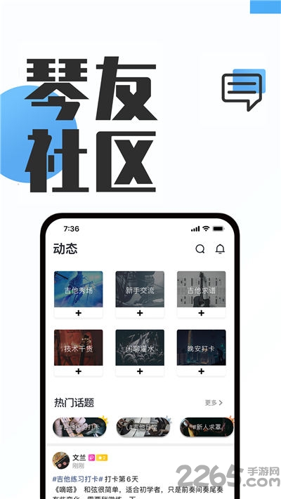 吉他秀吉他教学手机版