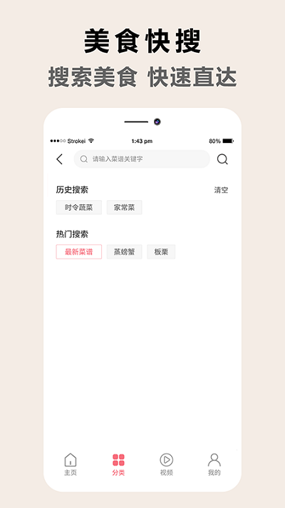 天下厨房菜谱app