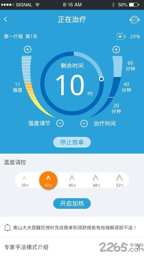 南山大夫app