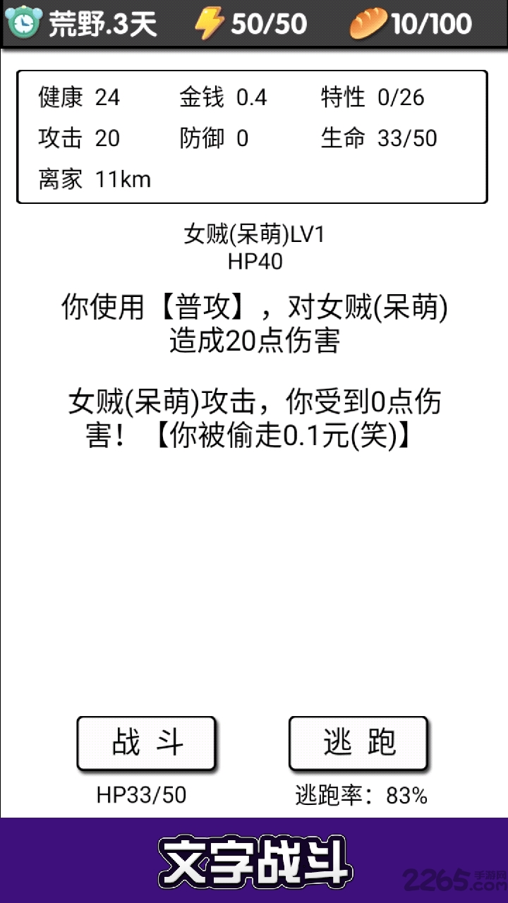 流浪日记官方版