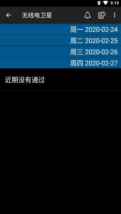 heavens above中文版
