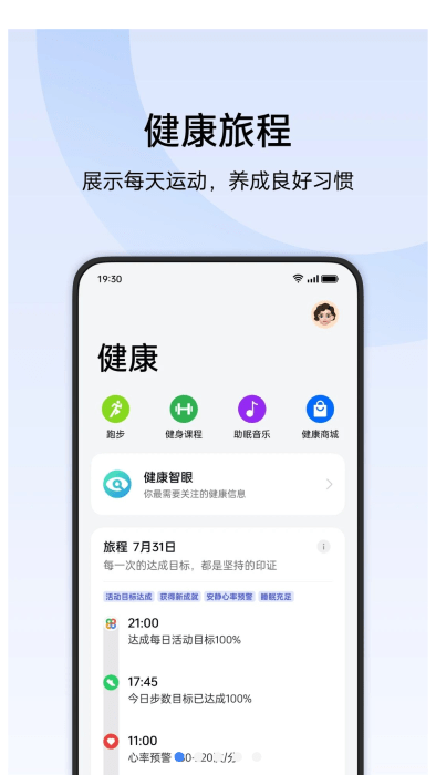 oppo欢太健康官方版