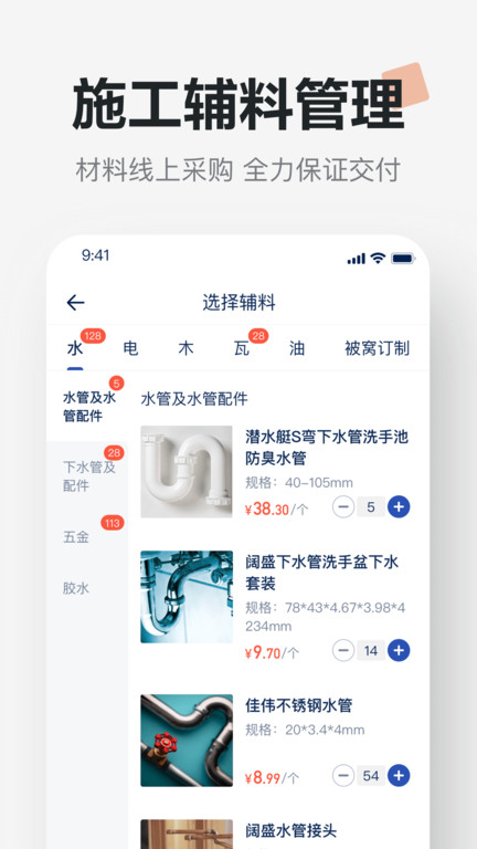被窝精工app