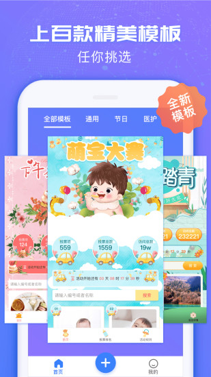 投票易官方版