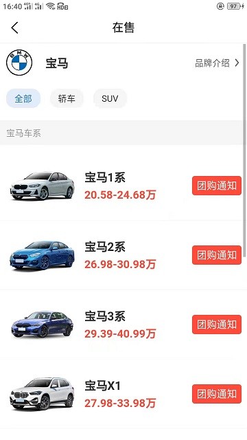 提个车经纪人最新版下载