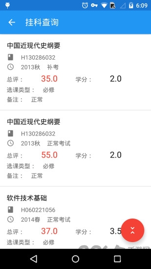 辽工大教务在线最新版