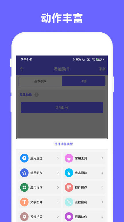 芒果自动点击器手机版