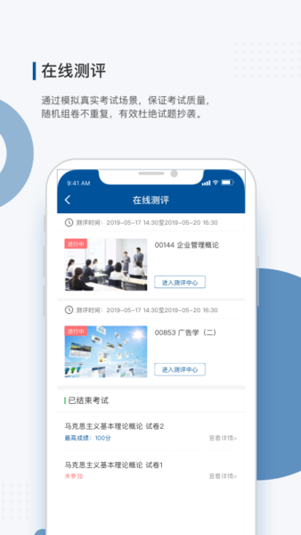 学到成考app