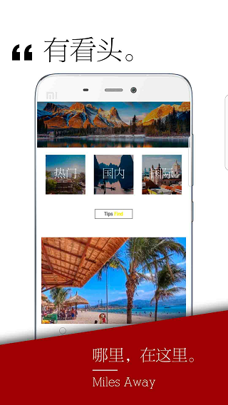 千里旅行软件 千里旅行软件