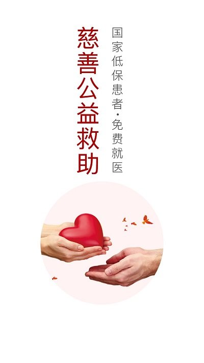 中通国医app