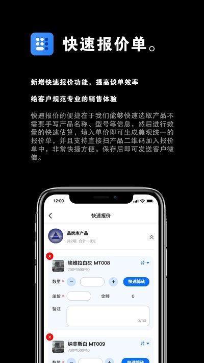 助店通app官方版