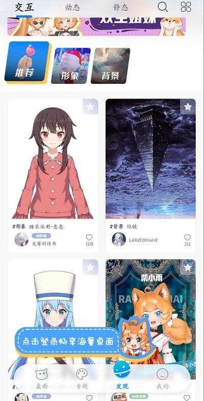 超次元桌面手机版