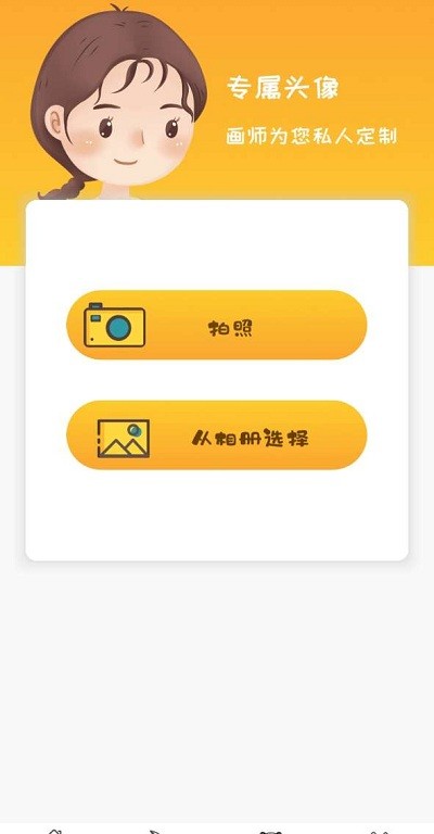 斗图P图神器