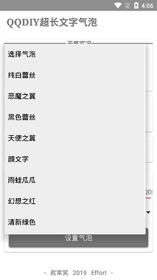 超长气泡软件 超长气泡app下载