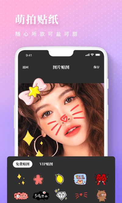 美颜修图ps相机app