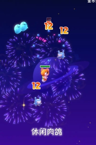 星空大作战下载