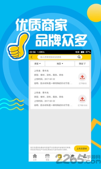 德卡夫阿q之家app