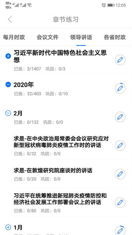 365时政2025