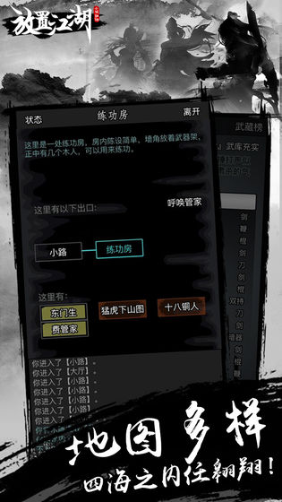 放置江湖2.0破解版吾爱