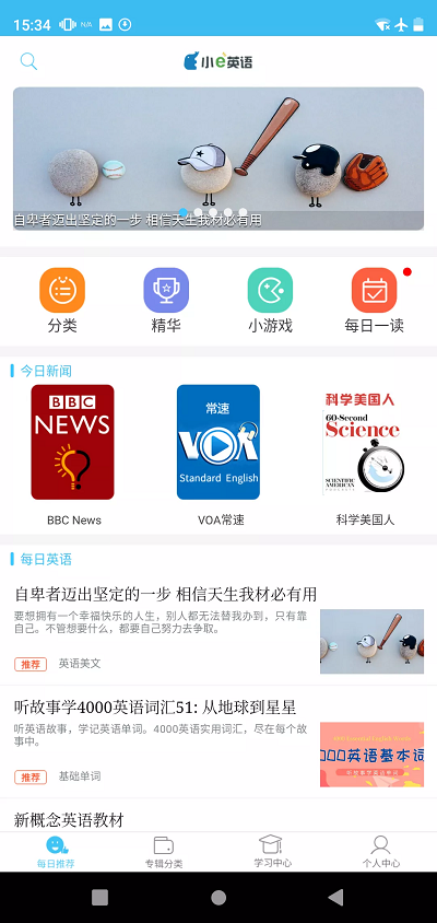 每日英语app官方版