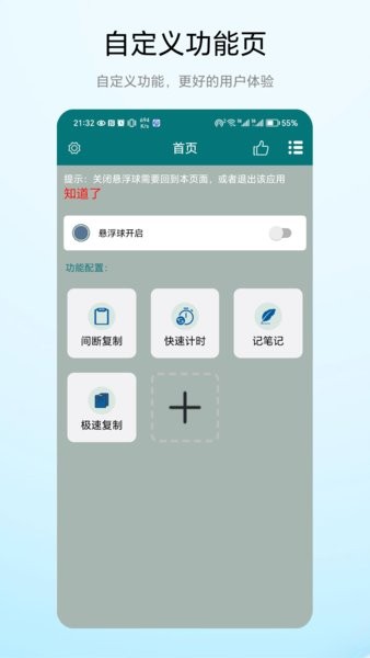 超级悬浮球手机版