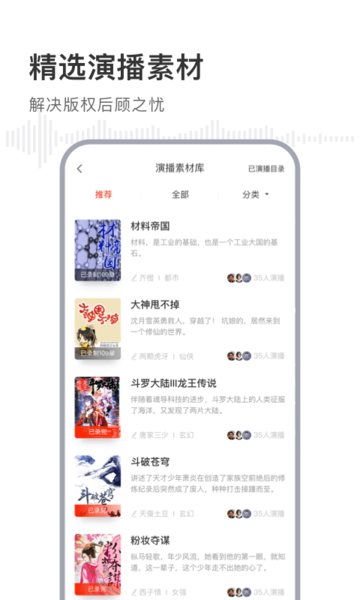 喜马拉雅主播app最新版