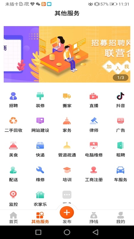 今铺网app