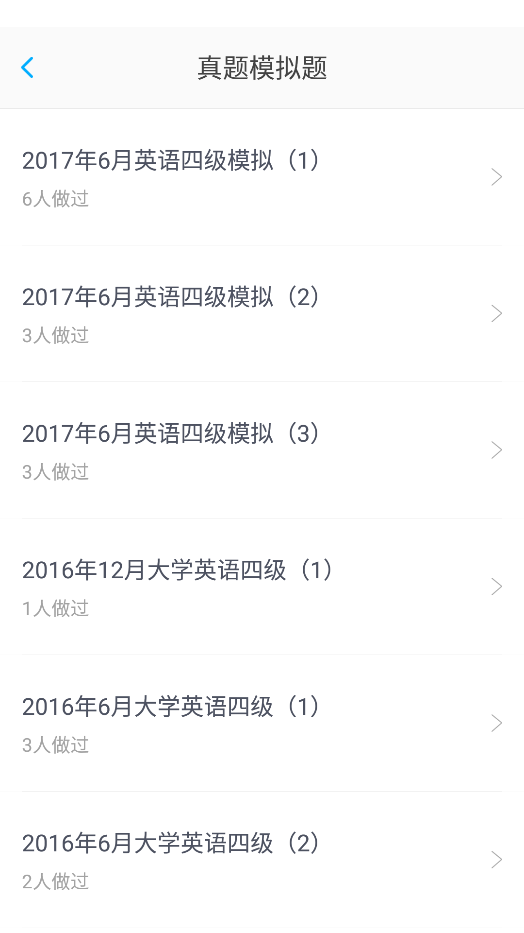 新东方四六级软件