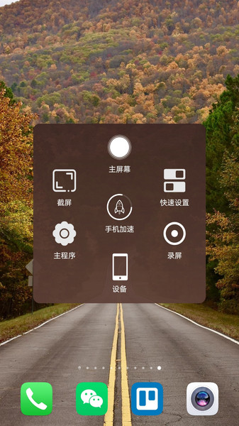 超人悬浮菜单软件