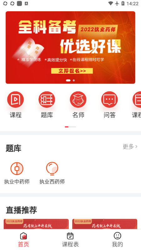 中升在线app