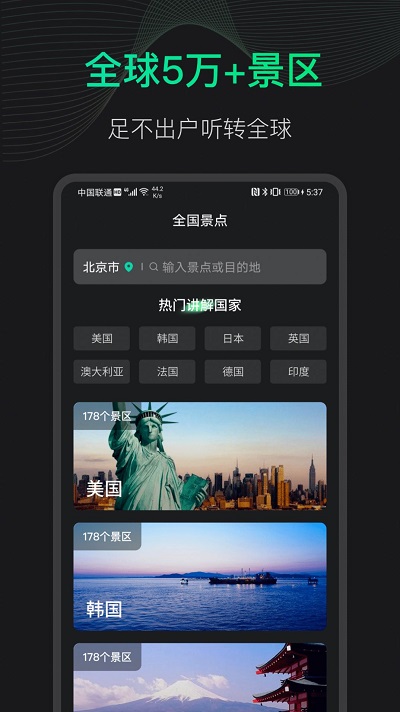爱看3d世界街景地图手机版