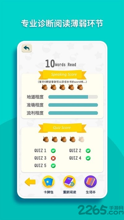 读伴儿图书馆手机下载