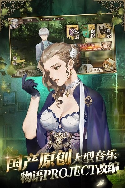 网易时之歌手游