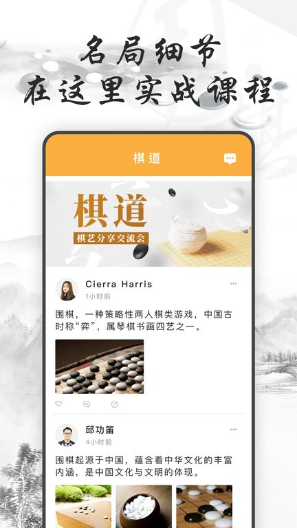 围棋入门练习大全
