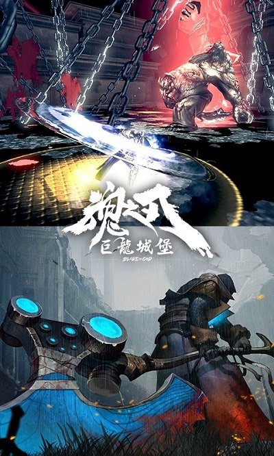 巨龙城堡手游官方版