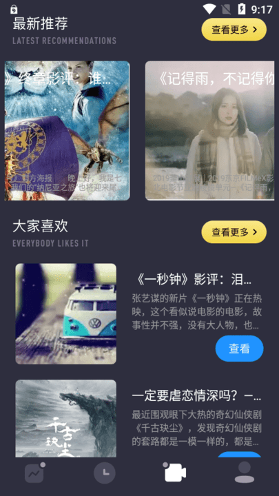 极光视频剪辑