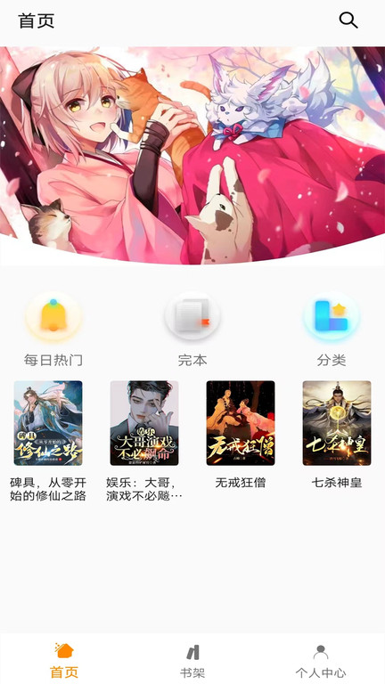 小书亭软件